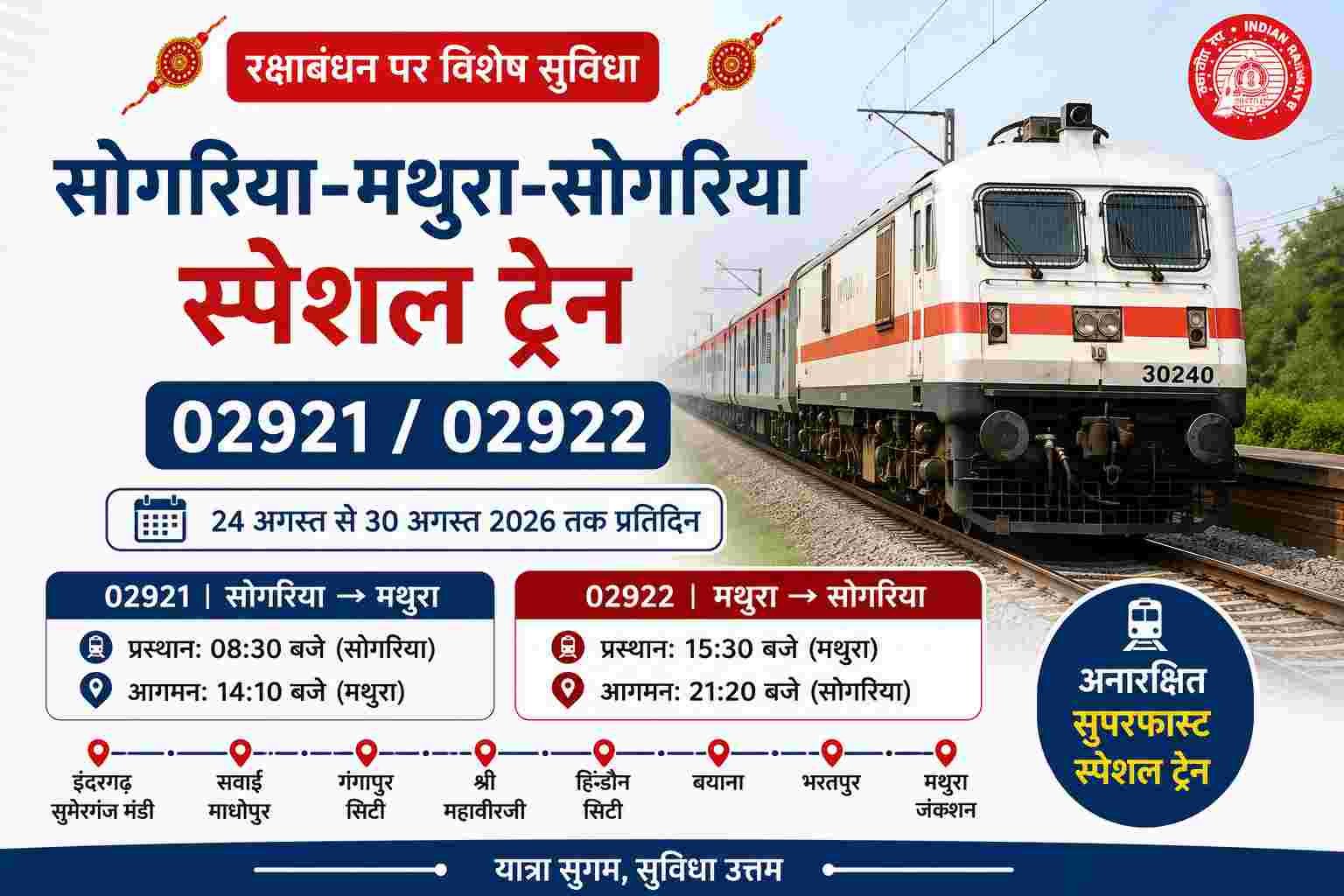 02921/02922 Sogaria Mathura Special Train Time Table