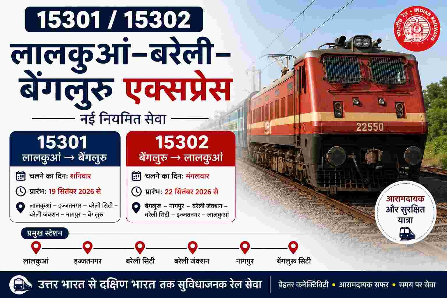 15301/15302 Lal Kuan Bareilly Bengaluru Express Time Table, Route aur Stoppage